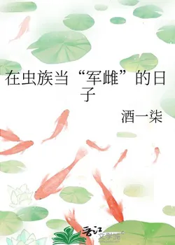 Days As a "Military Female" in the Zerg