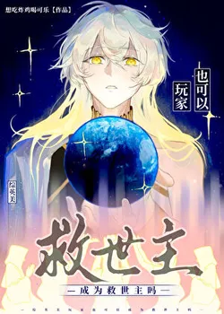 [DC Comics] How to Become a Savior