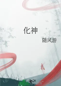 Deity Transformation