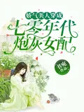 Delicate Beauty Transmigrates into a Cannon Fodder Female Supporting Character in the 1970s