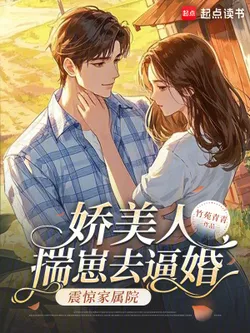 Delicate Beauty With a Bun in the Oven Forces a Marriage, Shocking the Family Compound!