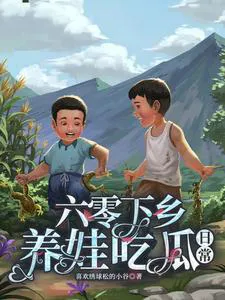 Delicious and Wonderful Life Raising Children in the 60s