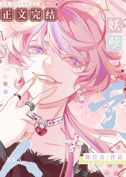 Demonic Beauty [Rebirth]