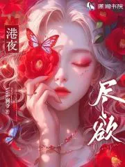 Desire Fulfilled in the Hong Kong Night