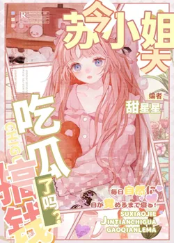 Did Miss Su Today Gossip for Money?