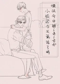 Did the Little Mute Speak Today?