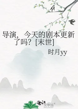 Director, Has Today's Script Been Updated? [Apocalypse]