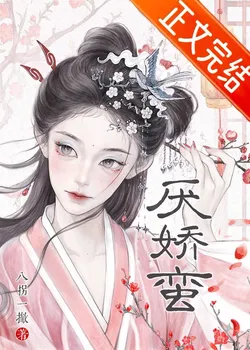 Disliking the Imperious Charm