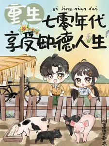 Do Not Accept, Just Fight! Roll Up Sleeves and Empty the Family Property Before Going to the Countryside cover