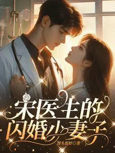 Doctor Song, I'm Just Turning 18