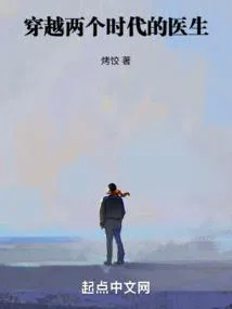 Doctor Traversing Two Eras