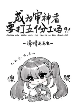 Does Becoming A Master Need To Work Five Jobs?