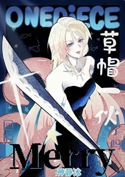 Does Merry Return to the Straw Hat Pirates?