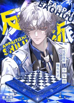 Dominating Shonen Manga After Awakening Strange Cursed Techniques