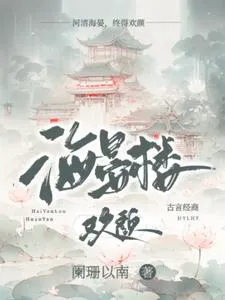 Don't Care! I Just Want to Make Money with My Sisters