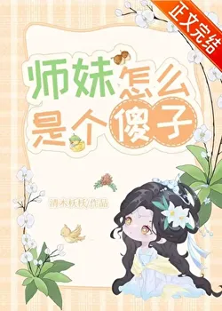 Don't Fall in Love with Senior Brother!