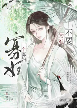 Don't Make Things Difficult For A Widow