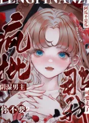 Don’t Want the Deranged Male Lead? Then I’ll Take Him