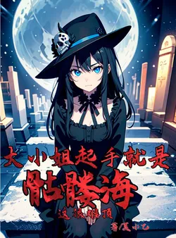 Doomsday Arrival: Young Miss Starts with a Sea of Skeletons