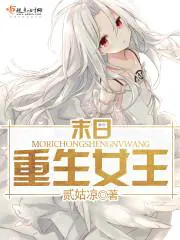 Doomsday Rebirth Queen