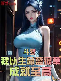 Douluo: I Attain Supremacy with Life Bluesilver Grass