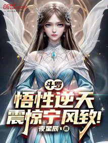 Douluo: Inverse Comprehension, Shocking Ning Fengzhi!