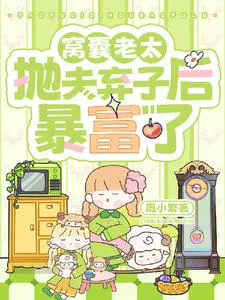 Downtrodden Old Lady Gets Rich After Abandoning Husband and Children