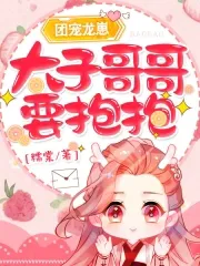 Dragon Cub of Royal Favor: Brother Crown Prince, Hug Me!