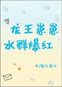 Dragon King Cub Goes Viral from Chatting in Groups