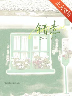 Drawn by You, Heart Fluttering [Marriage First, Love Later]