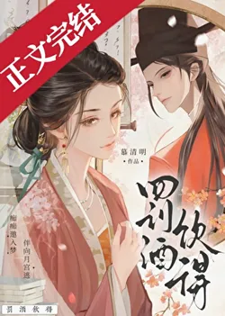 Drink the Penalty Wine