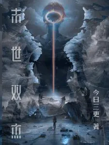 Dual Heroes of the Apocalypse