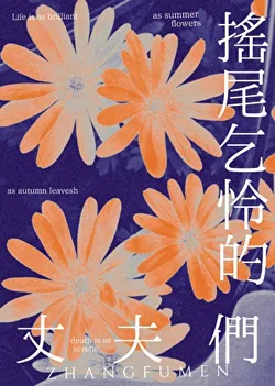 Dutiful Husbands That Play for Alms