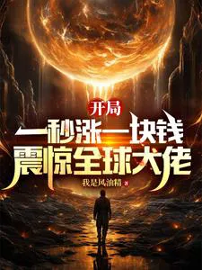 Earn Ten Thousand Per Second, Buy SSS-Rank Talents at Will