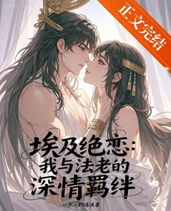 Egyptian Obsession: My Deep Bond with the Pharaoh