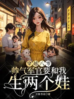 Eighty's Military Marriage: The Disliked Me Became the Richest Man in the City