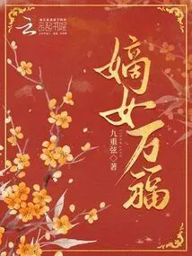 Eldest Daughter's Endless Fortune