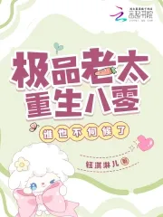 Elite Old Lady Reborn in the 80s: Not Serving Anyone Anymore