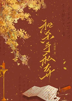 Eloping with the Assassin