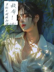 Emergency! The Male Supporting Character Is Haunted by a Crazy Stalker Again!