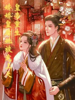 Emperor Reborn, The Pampered Empress Is Doted Upon to the Heavens