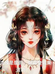 Emptying the Imperial City, Stockpiling Grain! No Panic in Exile!