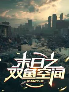 End Times: Dual Pisces Space