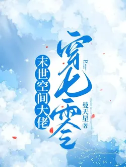 End-Times Space Bigshot Transmigrates to the 70s