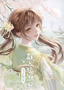 Entangled by a Green Tea Evil Cultivator