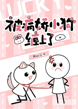 Entangled by a Yandere Puppy