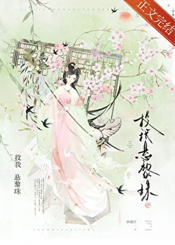 Entangled by the Gentle and Ruthless Noble Son