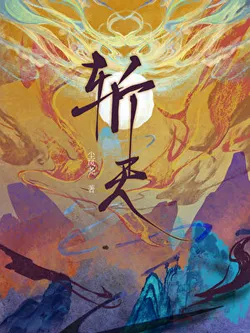 Entangled by Two Wives After the Death Sacrifice