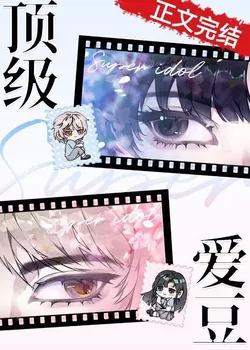 [Entertainment Circle] Becoming a Top Idol in a Global Audition