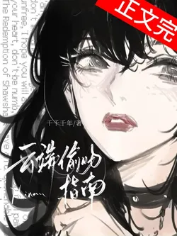 [Entertainment Industry] Guide to Stealing a Kiss in the Clouds